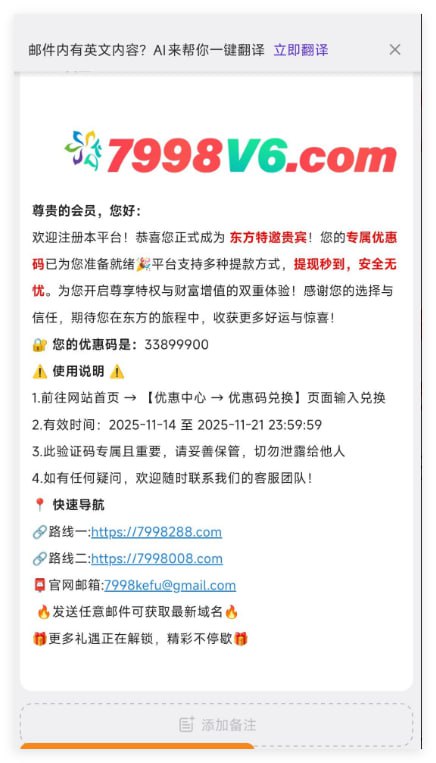 东方彩-注册绑定邮箱秒8.88-白嫖攻略-白菜社区-白菜论坛