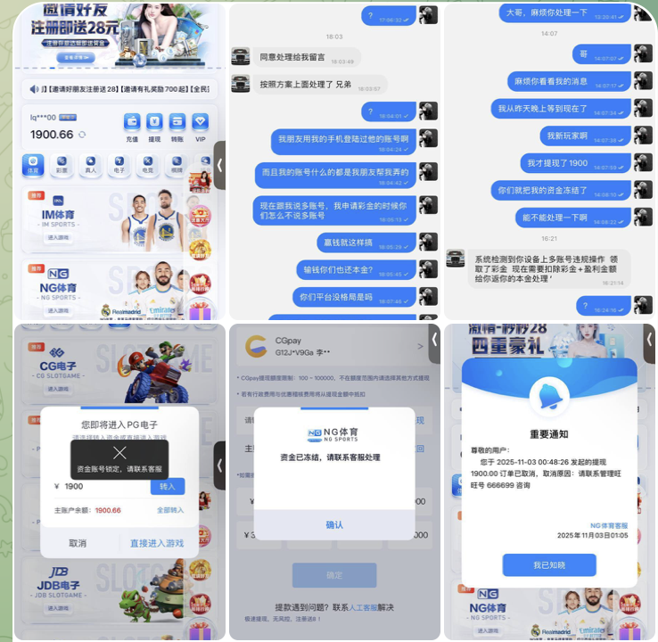 网友曝光 NG体育-白嫖攻略-白菜社区-白菜论坛