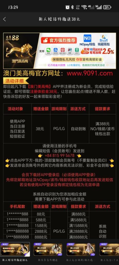 澳门美高梅9091 送38-白嫖攻略-白菜社区-白菜论坛