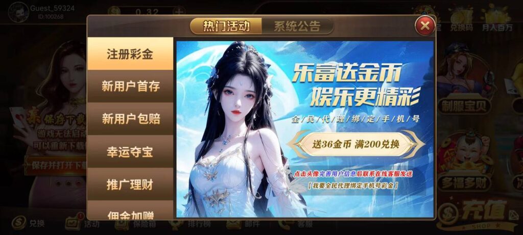 乐富棋牌  注册送38-白嫖攻略-白菜社区-白菜论坛