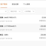 迪威国际 送28.88u 汇旺台-白嫖攻略-白菜社区-白菜论坛