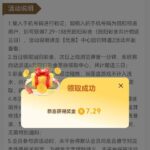 银河国际72991 送7-188-白嫖攻略-白菜社区-白菜论坛