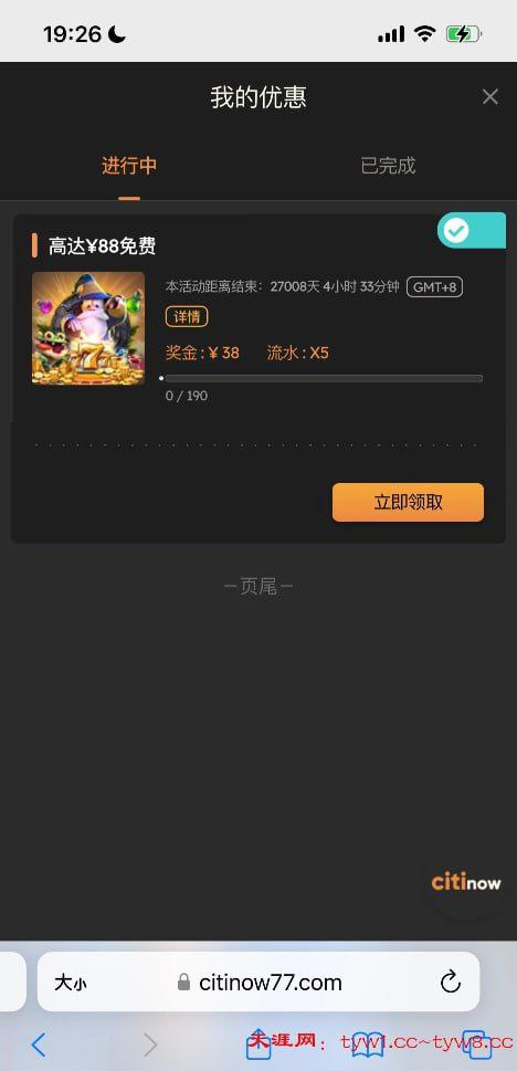 citinow   注册送38-白嫖攻略-白菜社区-白菜论坛