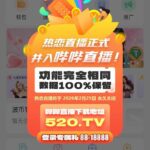 热恋 转移金送88-白嫖攻略-白菜社区-白菜论坛