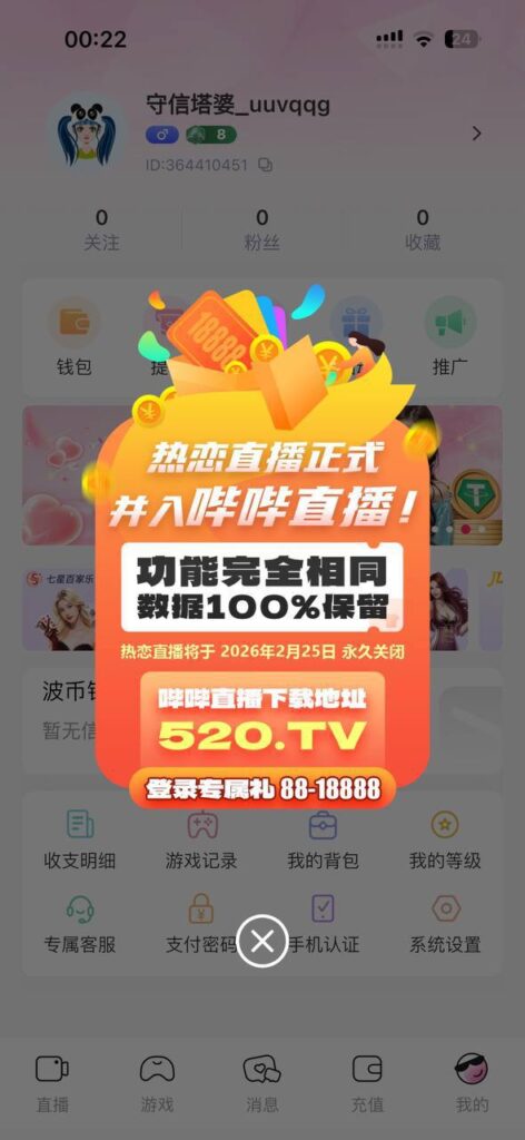 热恋 转移金送88-白嫖攻略-白菜社区-白菜论坛