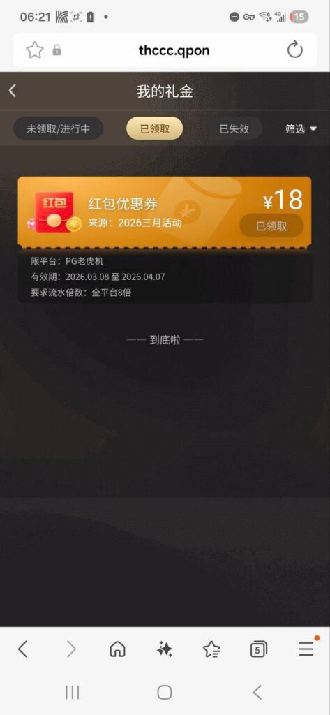 头号玩家 回归彩金-白嫖攻略-白菜社区-白菜论坛