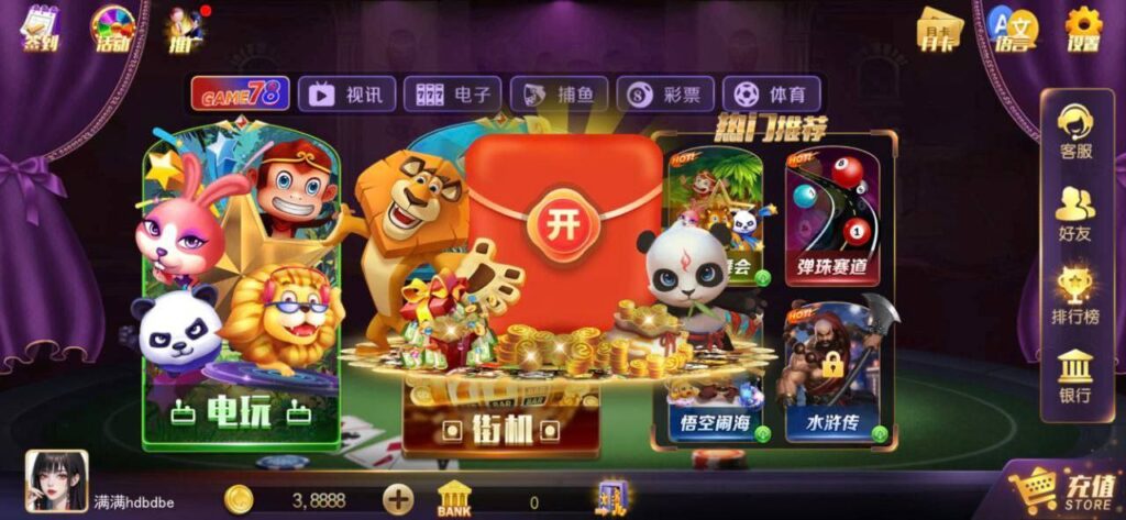 game78 送3.8w金币-白嫖攻略-白菜社区-白菜论坛