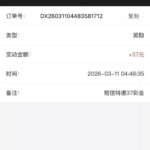 澳门7737  特邀彩金-白嫖攻略-白菜社区-白菜论坛