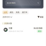 688娱乐 送38-白嫖攻略-白菜社区-白菜论坛