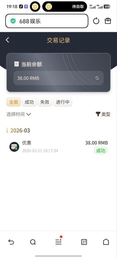 688娱乐 送38-白嫖攻略-白菜社区-白菜论坛