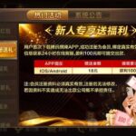 腾讯棋牌送18 注册送-白嫖攻略-白菜社区-白菜论坛