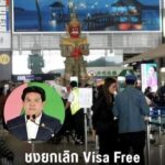 确认取消60天免签政策 外国人长期停留将被收紧-白嫖攻略-白菜社区-白菜论坛