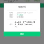 贝斯特 注册碰瓷送58-白嫖攻略-白菜社区-白菜论坛