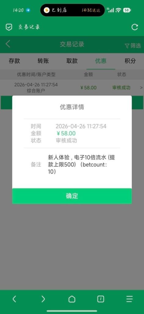 贝斯特 注册碰瓷送58-白嫖攻略-白菜社区-白菜论坛