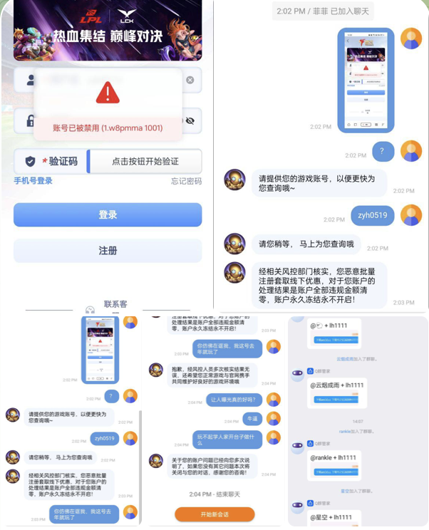 黑台曝光  雷火电竞-白嫖攻略-白菜社区-白菜论坛