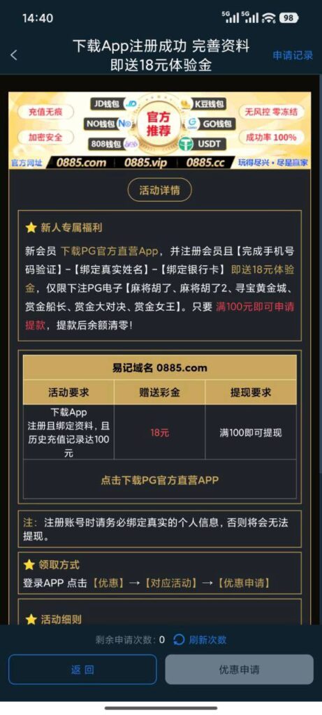 PG官方直营 送18-白嫖攻略-白菜社区-白菜论坛