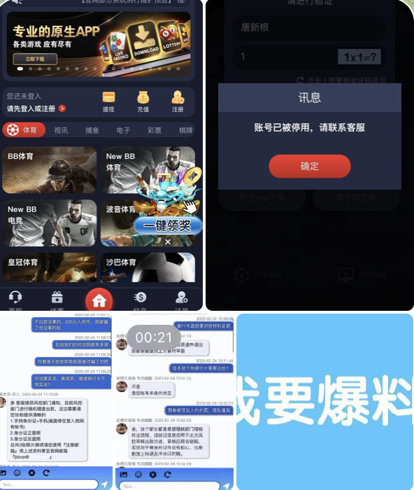 黑平台  金博乐娱乐城-白嫖攻略-白菜社区-白菜论坛