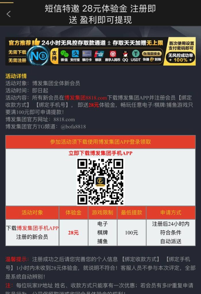 博发集团  特邀送28-白嫖攻略-白菜社区-白菜论坛